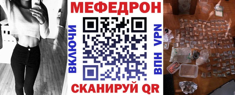 МЕФ мука купить наркотик kraken ТОР Джанкой