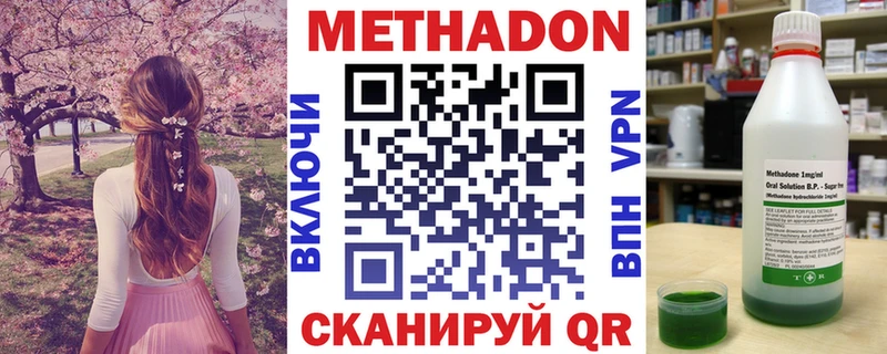Метадон белоснежный  Джанкой 